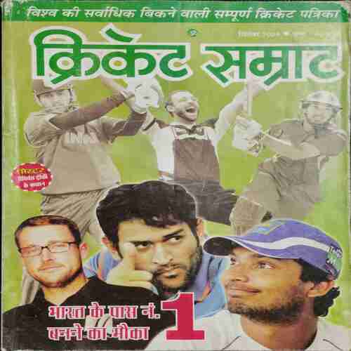 Cricket Samrat ( September 2009)