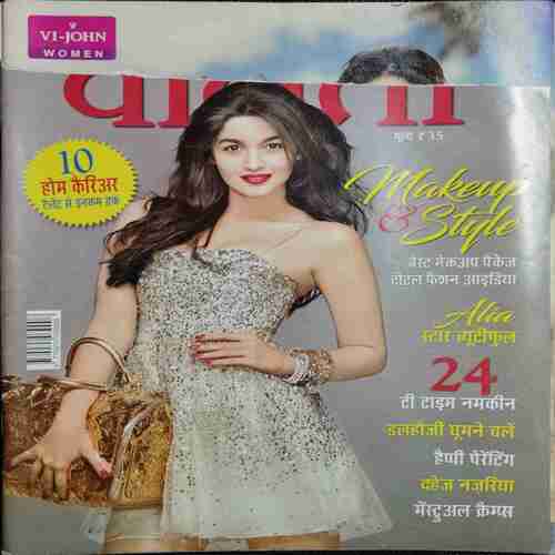 Vanita (July 2017 ) ( Front cover little cut )