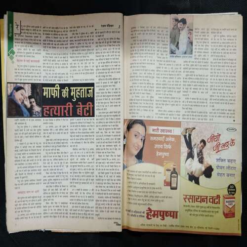 Saras Salil ( July 1st 2007)