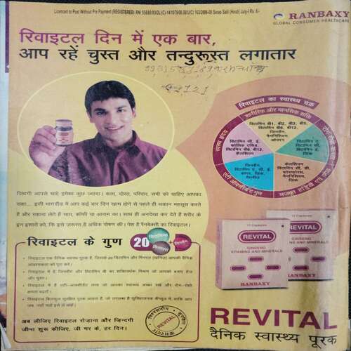 Saras Salil ( July 1st 2007)