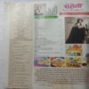 Meri Saheli (September 2014)