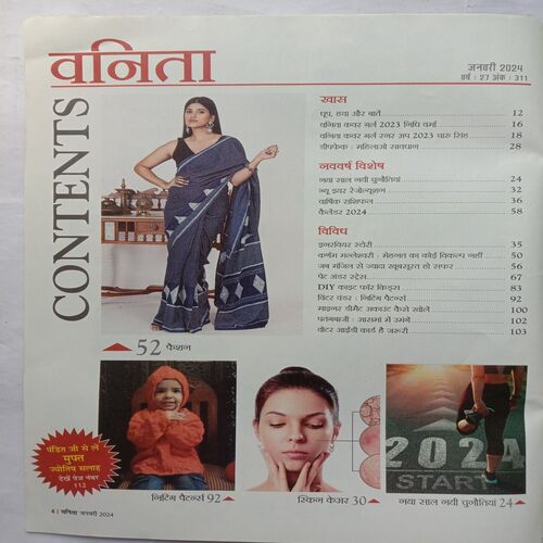 Vanita (January 2024)