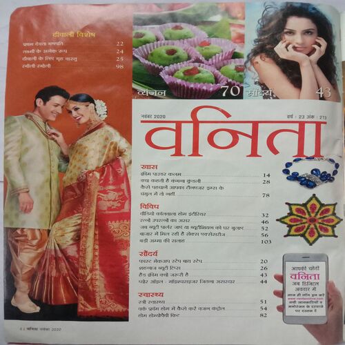 Vanita (November 2020)