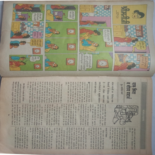 Manorama (September 2nd 1980)