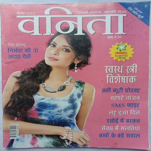 Vanita (September 2013)