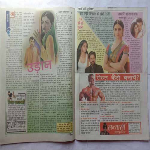 Saras Salil (June 2nd 2018)