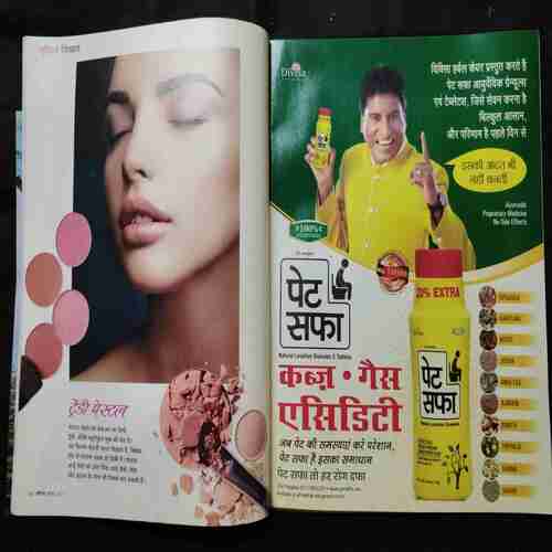 Vanita (July 2017 ) ( Front cover little cut )
