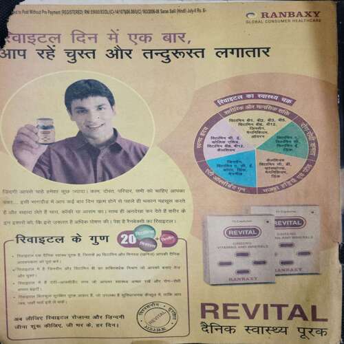 Saras Salil ( July 2nd 2007)(Book Little Cut At upper Corner  Side Don't impact to  Story )