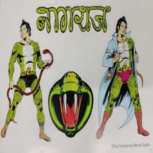 Nagraj ( Sticker )