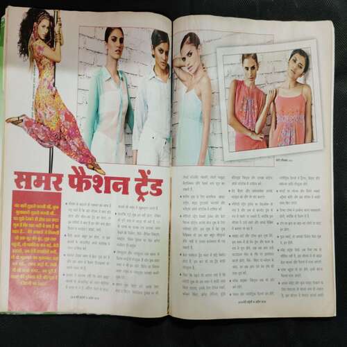 Meri Saheli ( April 2014)