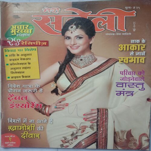 Meri Saheli (May 2011)