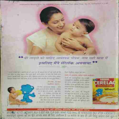 Grihlaxmi (September 2001 )