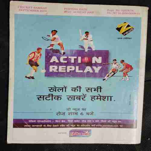 Cricket Samrat ( September 2009)
