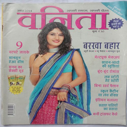 Vanita (August 2014)