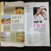 Sakhi ( March 2020)