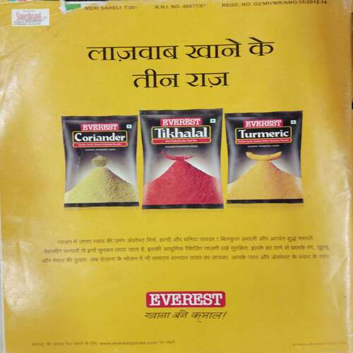 Meri Saheli (March 2013)
