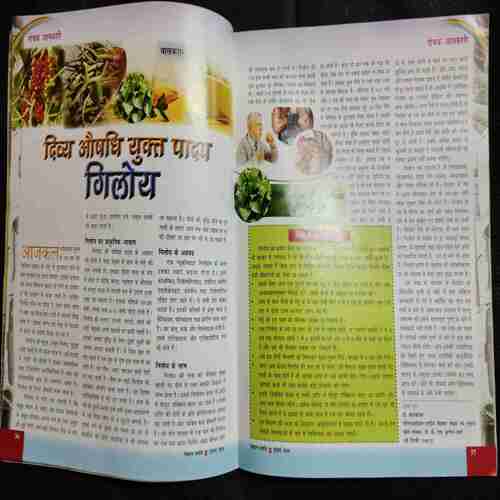 Vigyaan Pragati ( July 2016)