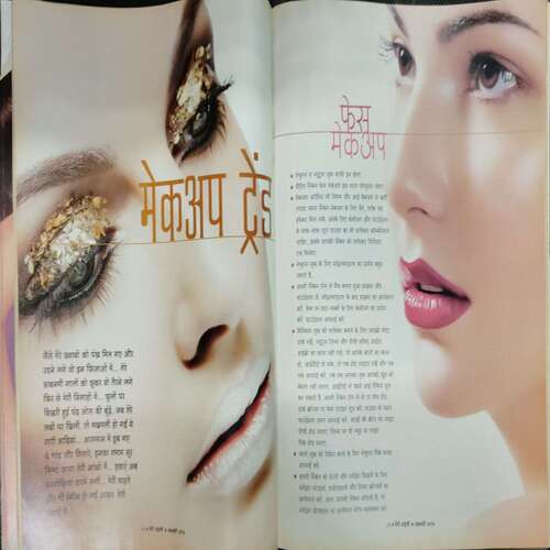 Meri Saheli (January 2014)