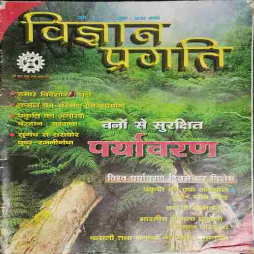 Vigyaan Pragati (June 2015 )