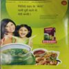 Meri Saheli (January 2014)