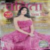Vanita (January 2022) ( Back Cover missing )