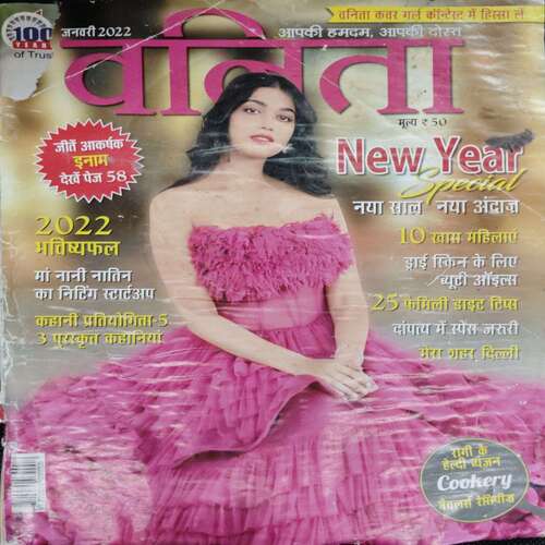 Vanita (January 2022) ( Back Cover missing )