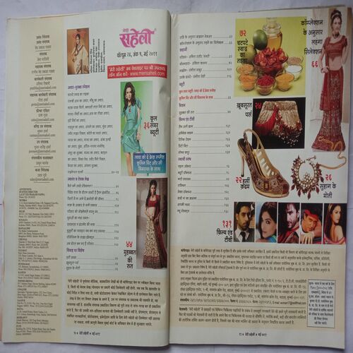 Meri Saheli (May 2011)