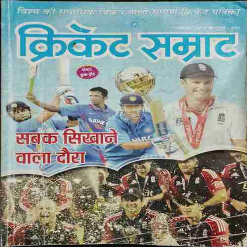 Cricket Samrat (October 2011 )