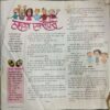 Vanita (January 2022) ( Back Cover missing )