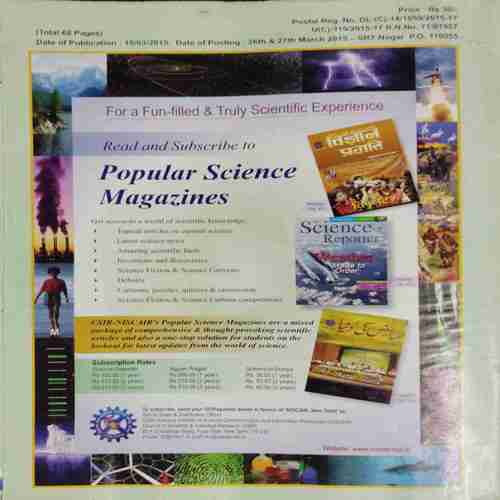 Vigyaan Pragati (  April 2015)