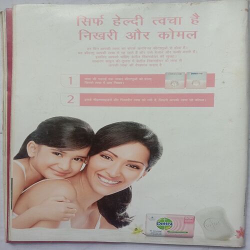 Meri Saheli (May 2011)