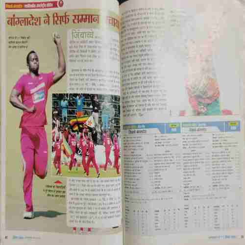 Cricket Samrat (October 2011 )