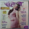 Meri Saheli (May 2016)
