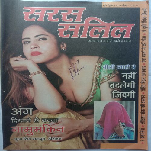Saras Salil (May 2nd 2019)