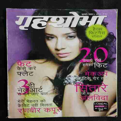 Grihsobha (July 1st 2013 )
