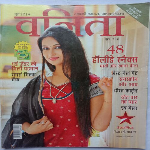 Vanita (June 2014)