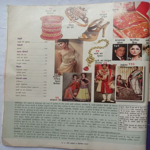 Meri Saheli (December 2012)