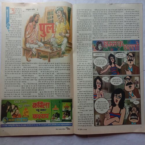 Saras Salil (May 2nd 2019)