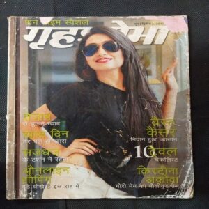 Grihsobha ( June 2nd 2013 ) .