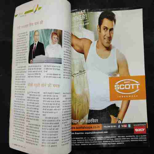 Grihsobha (July 1st 2013 )