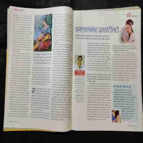Vanita (february 2022 ) ( Front cover little cut )
