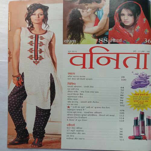 Vanita (June 2014)