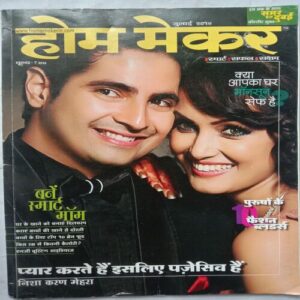 Home Maker (July 2014)