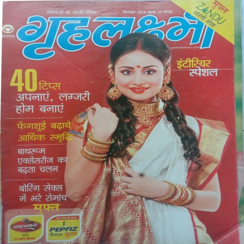 Grihlakshmi (September 2010)