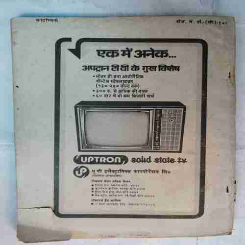 Kadambini (May 1980 )