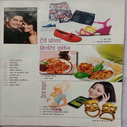 Home Maker (July 2014)