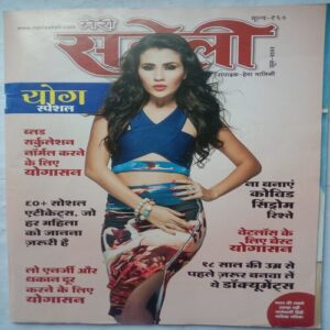 Meri Saheli (June 2022)