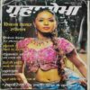 Grihsohobha(November 2nd 2007 )