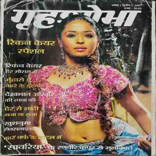 Grihsohobha(November 2nd 2007 )