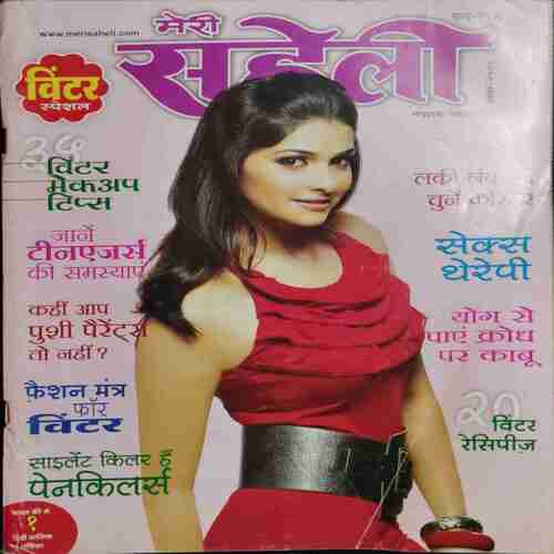 Meri Saheli ( November 2009)